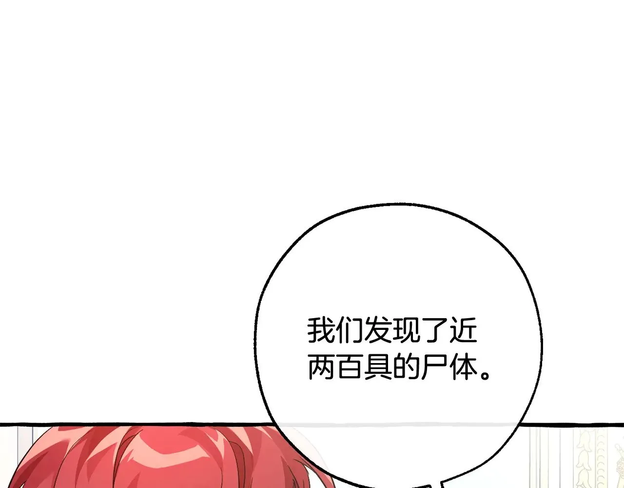 第127话 外凡骑士团96