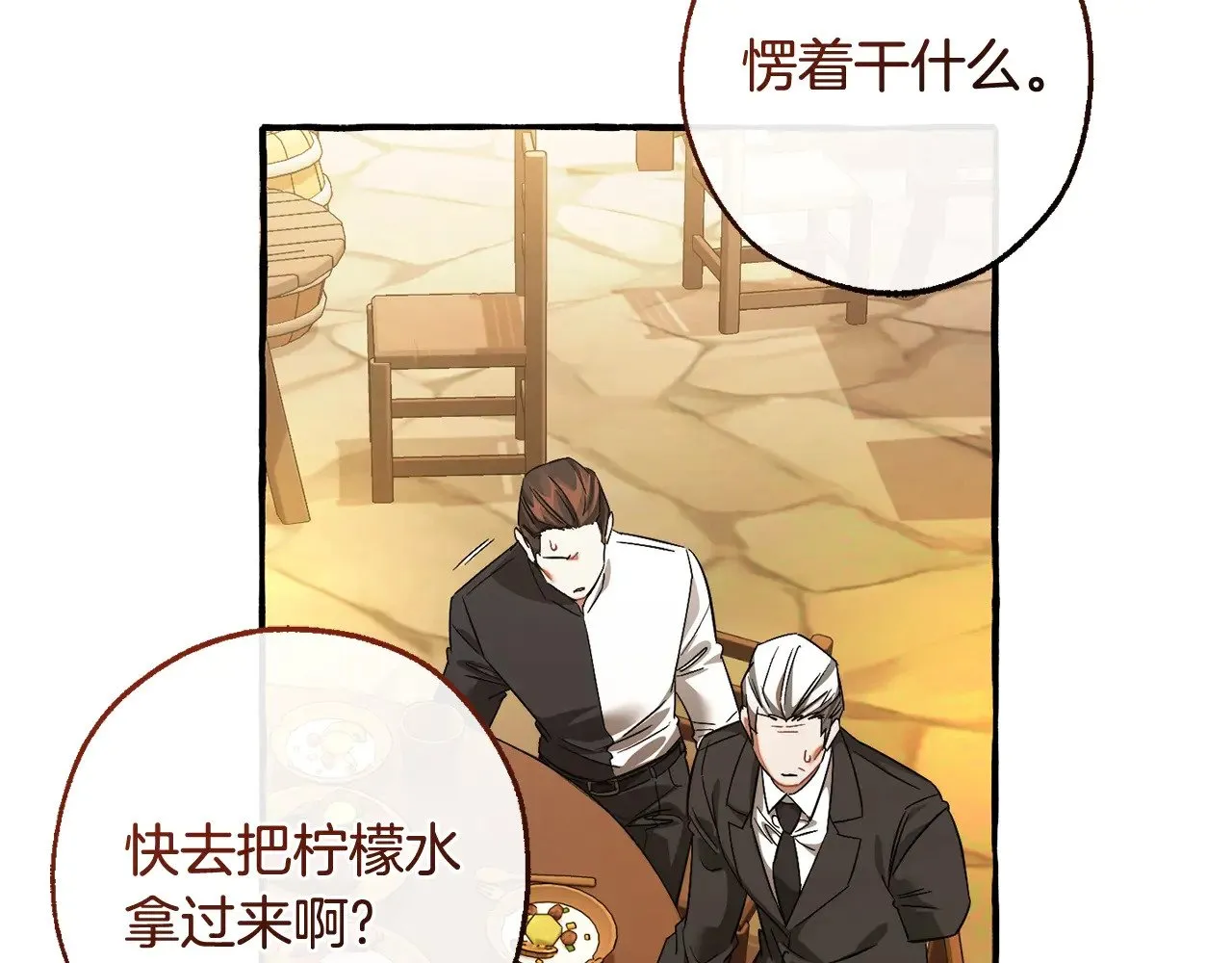 第126话 王国覆灭61