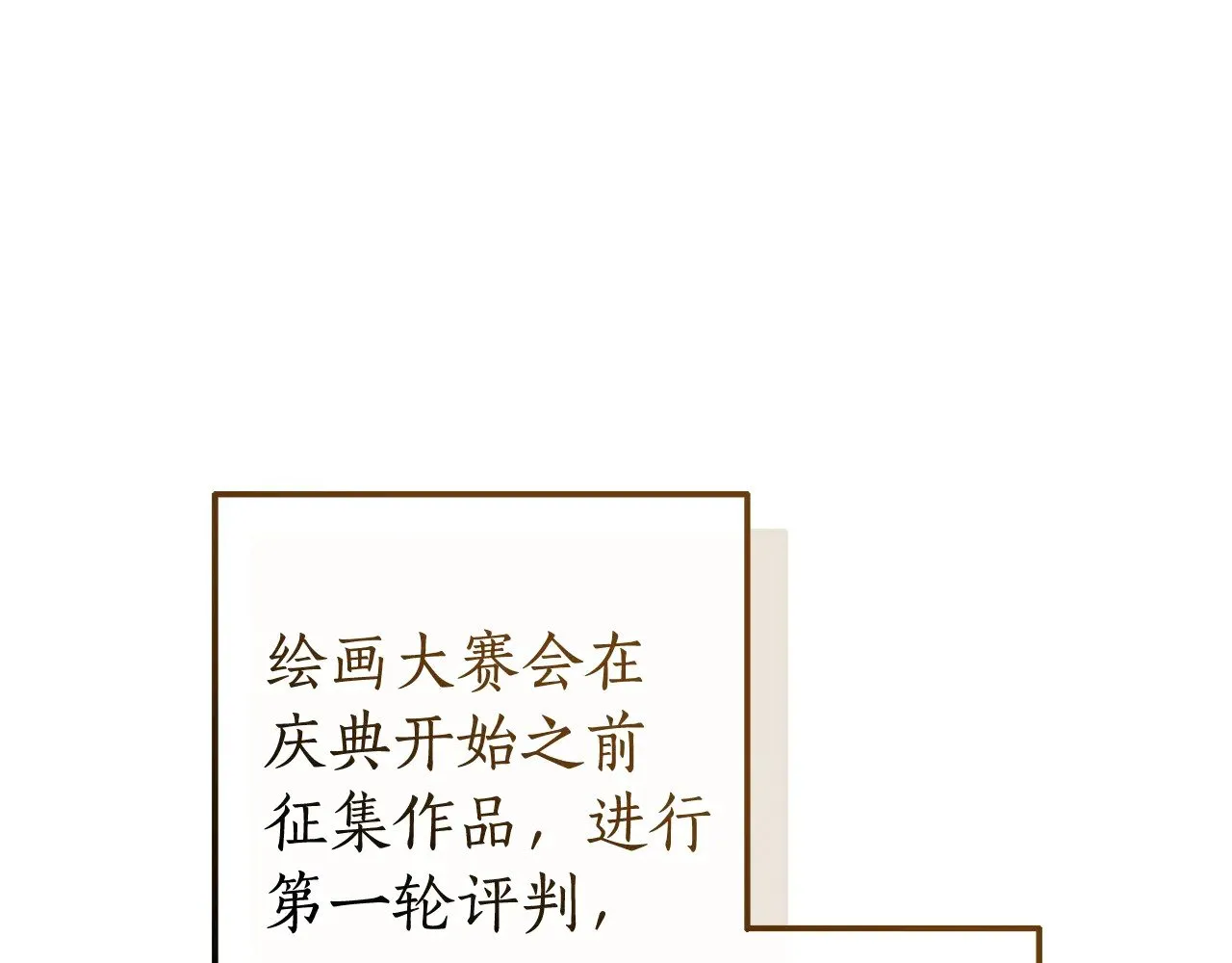 第129话 四王子4