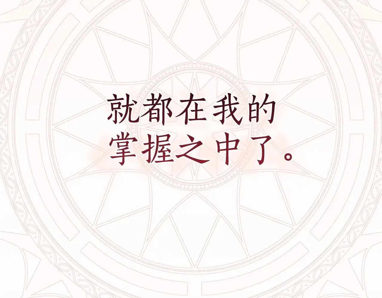 第132话 疯狂撒钱137
