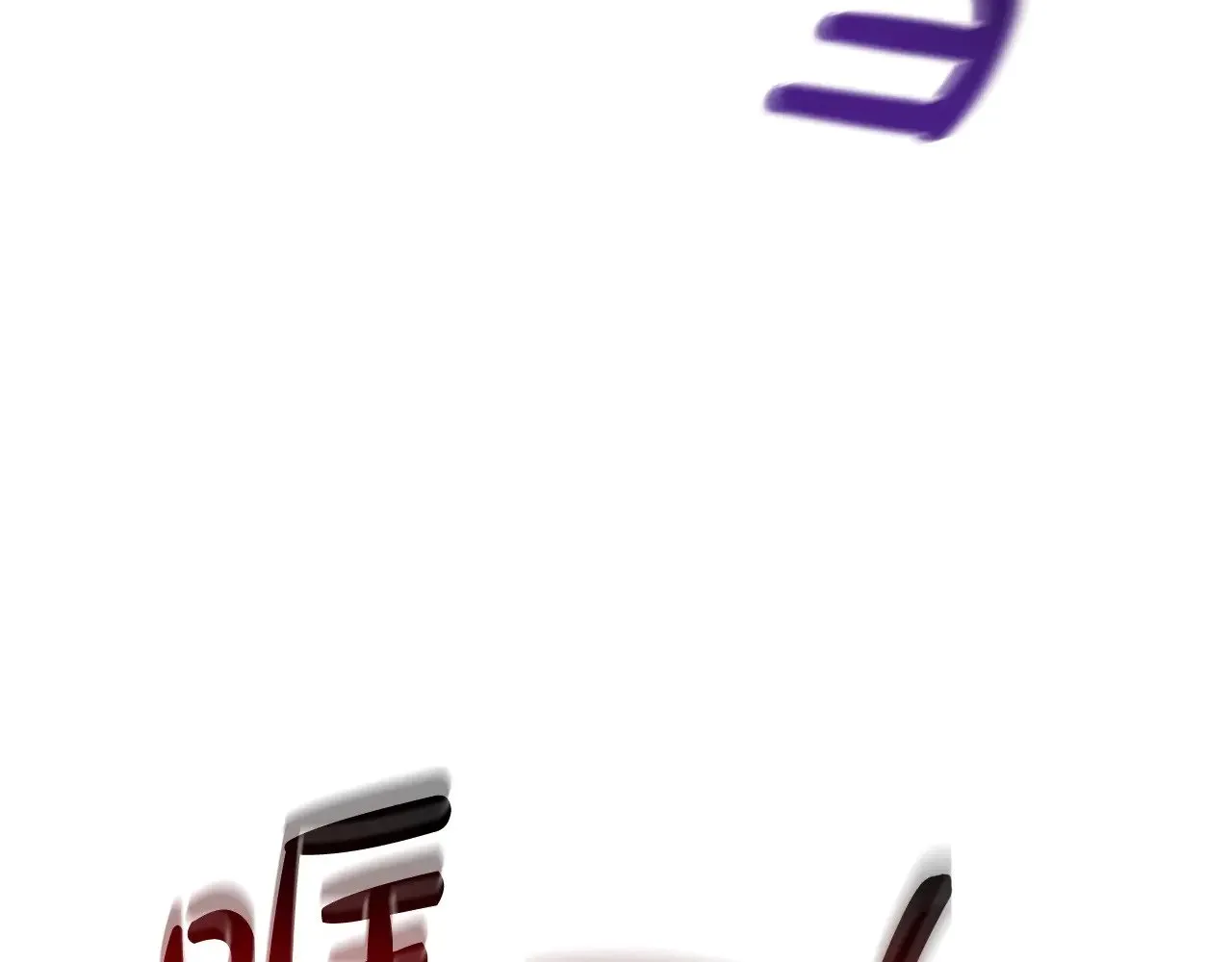第131话 谁是龙？69