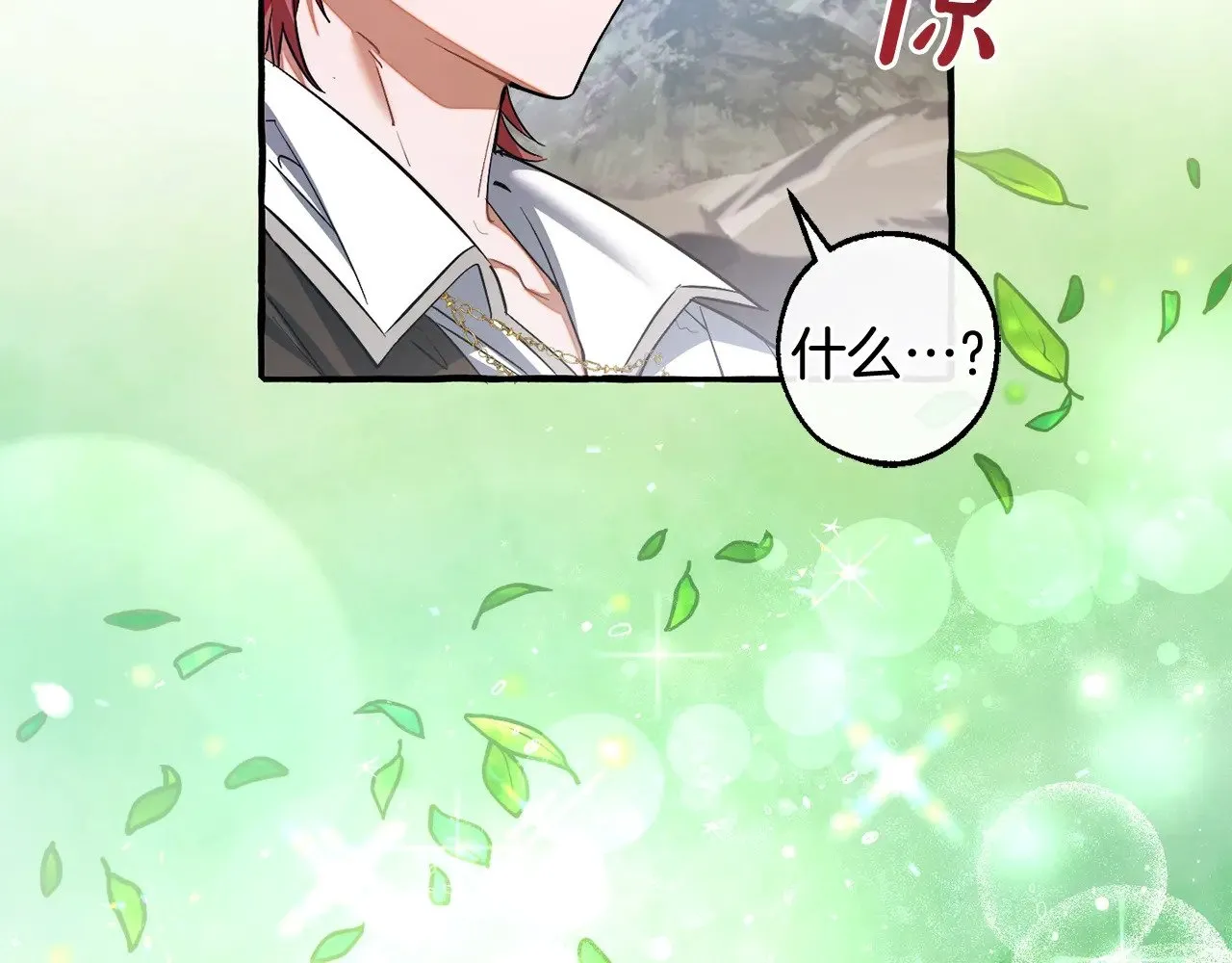 第133话 世界树的枝杈56