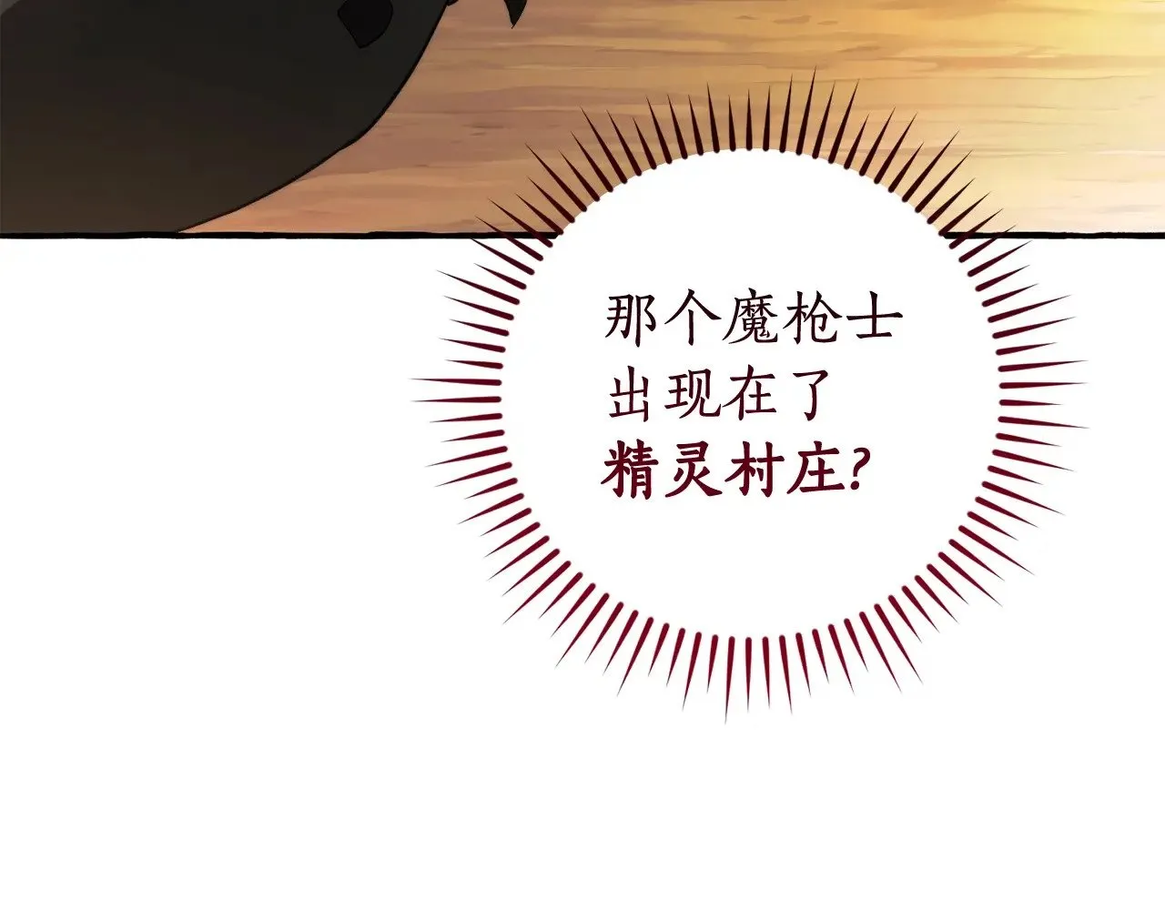 第132话 疯狂撒钱196