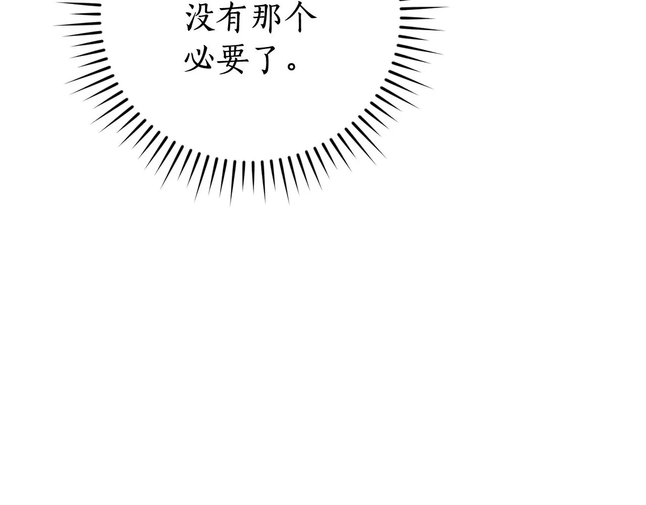 第127话 外凡骑士团134