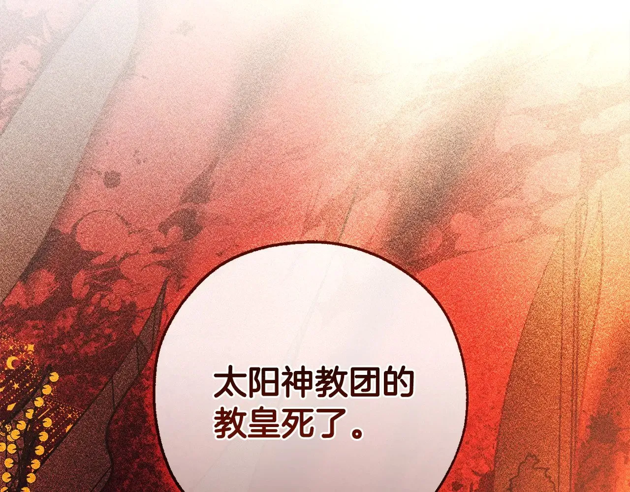 第126话 王国覆灭221