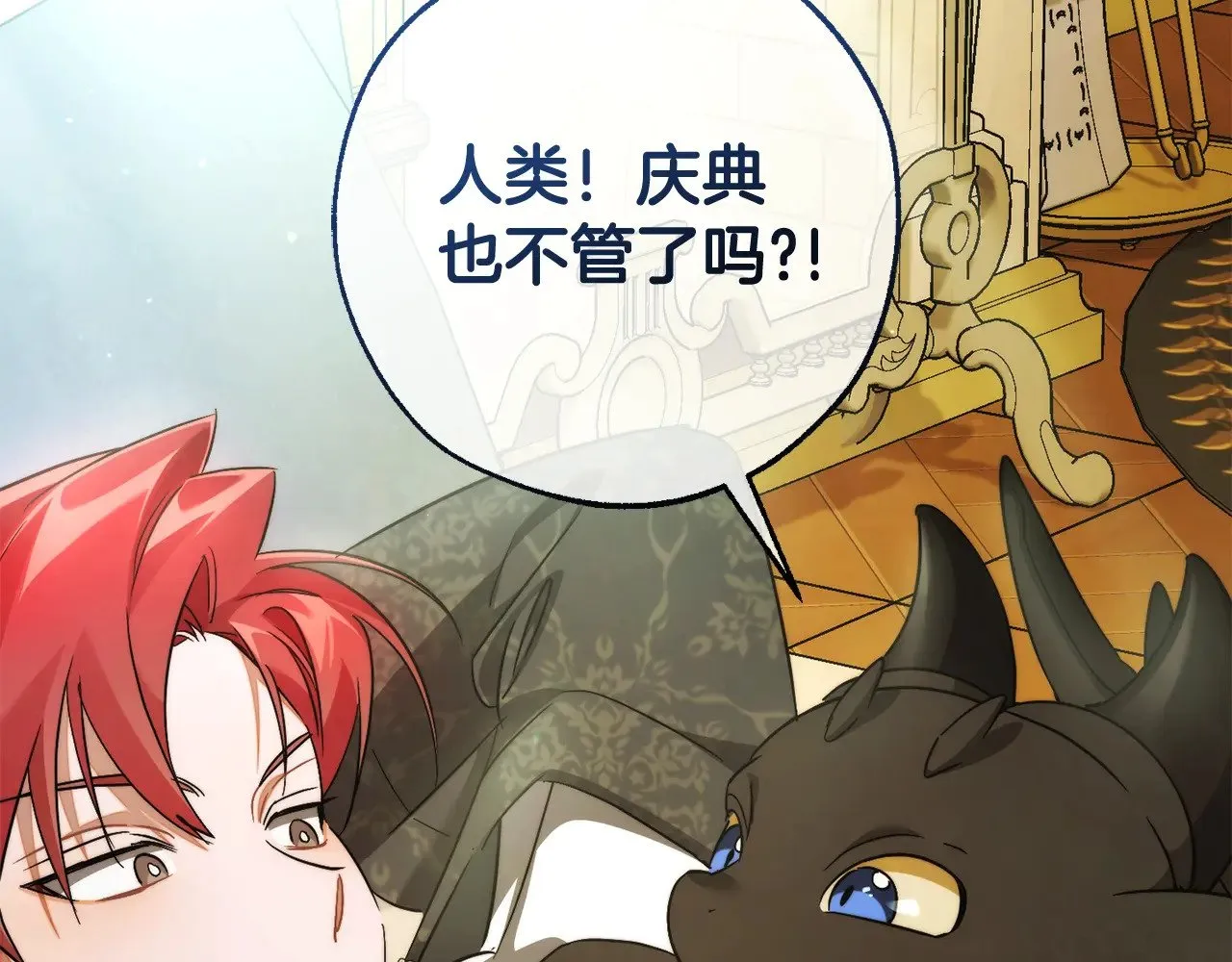 第127话 外凡骑士团32