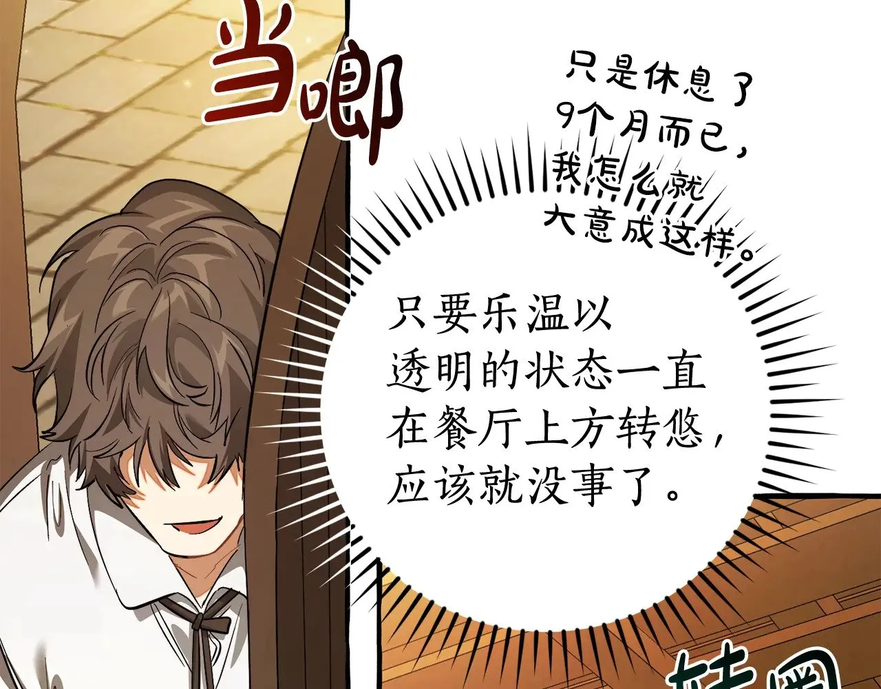 第131话 谁是龙？83
