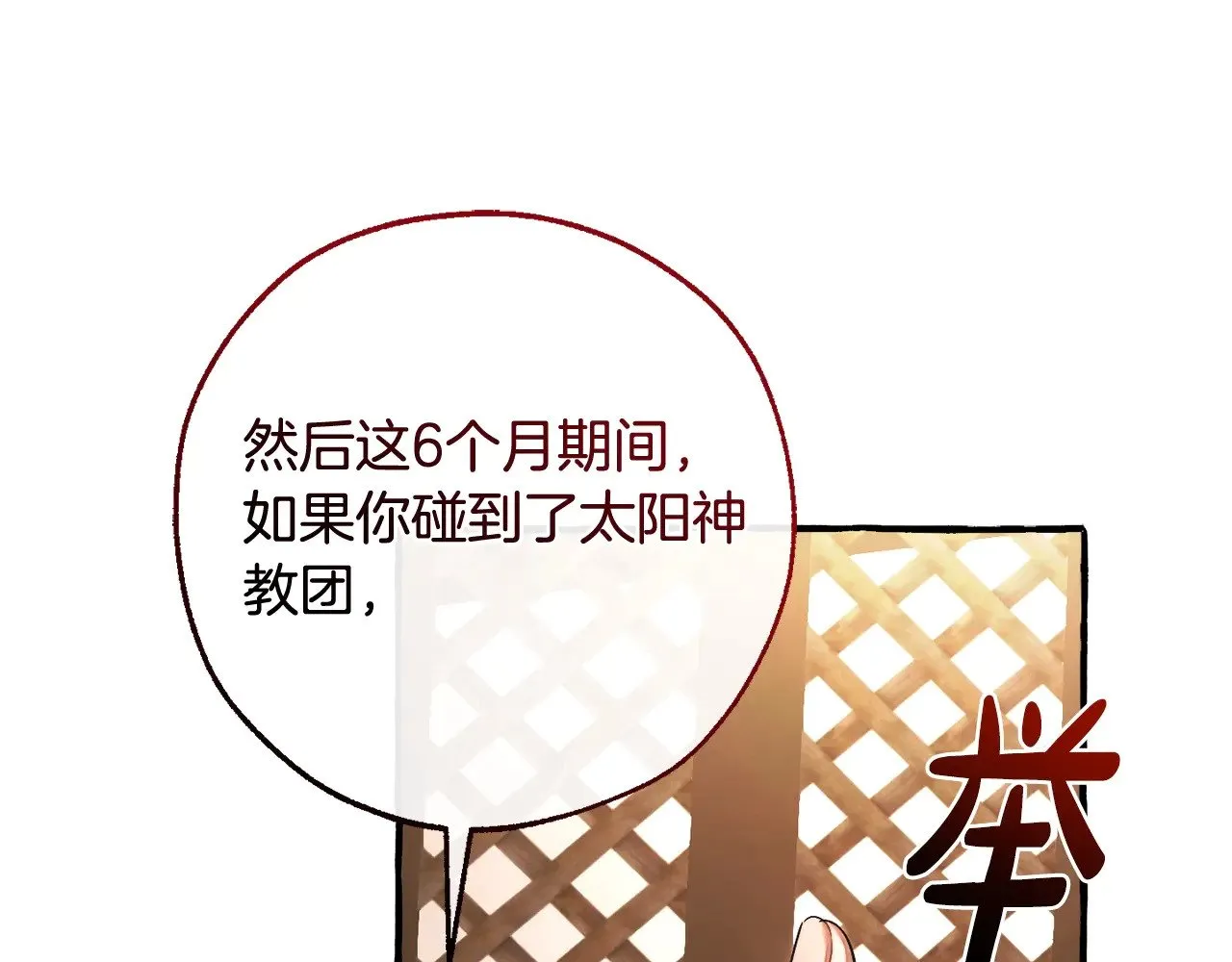 第126话 王国覆灭23