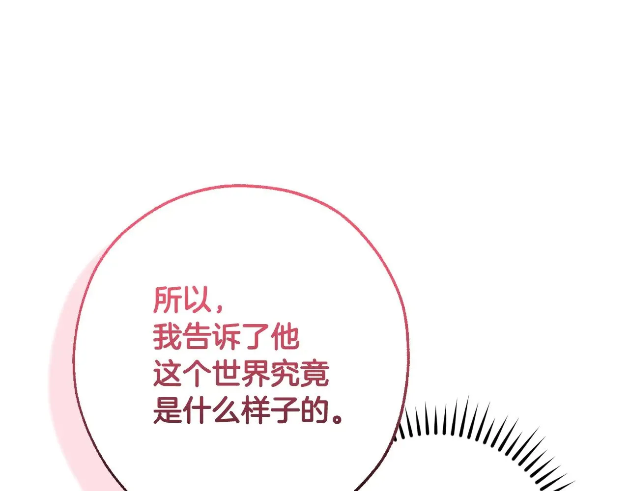 第127话 外凡骑士团67