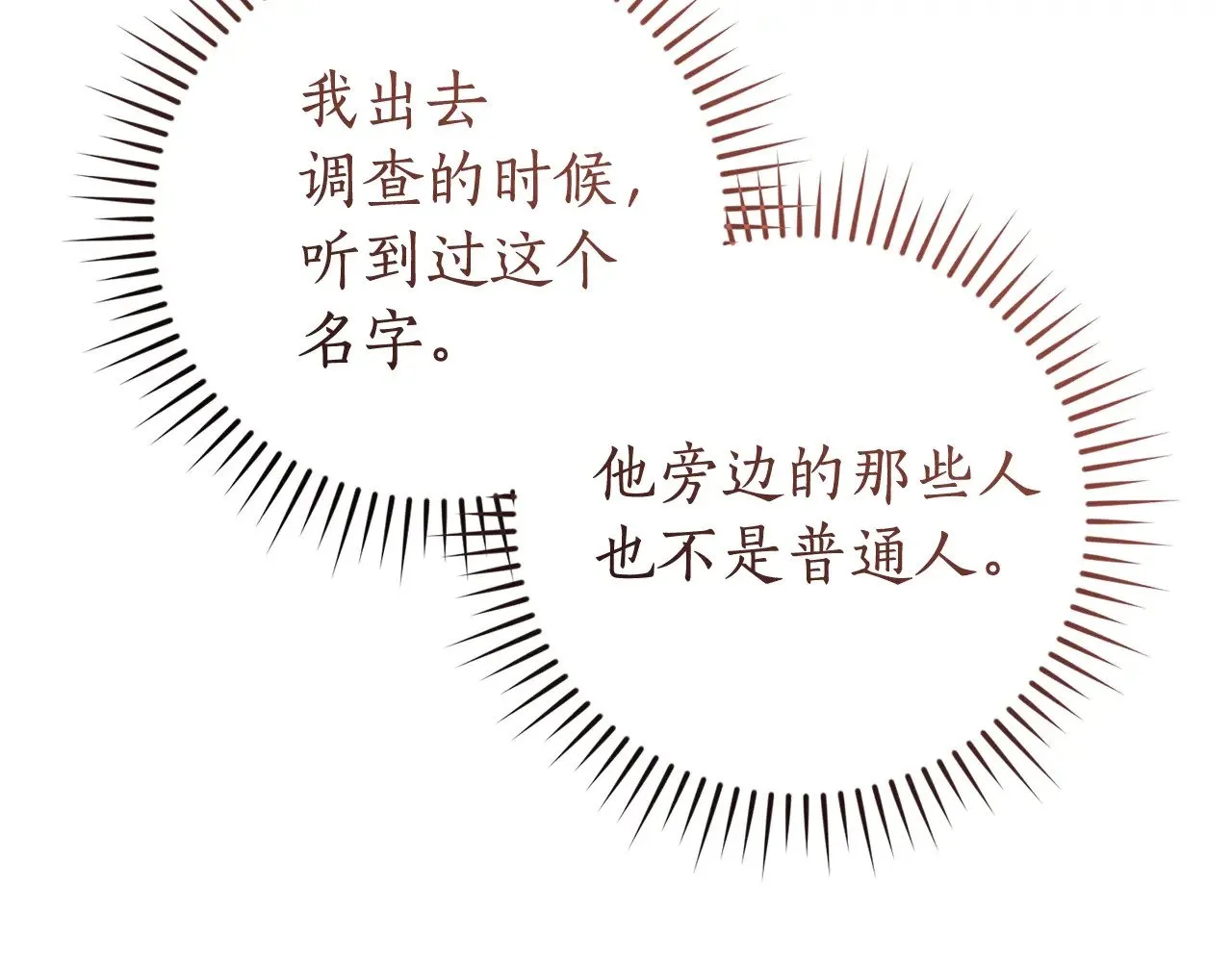 第三季完结篇 狼火174