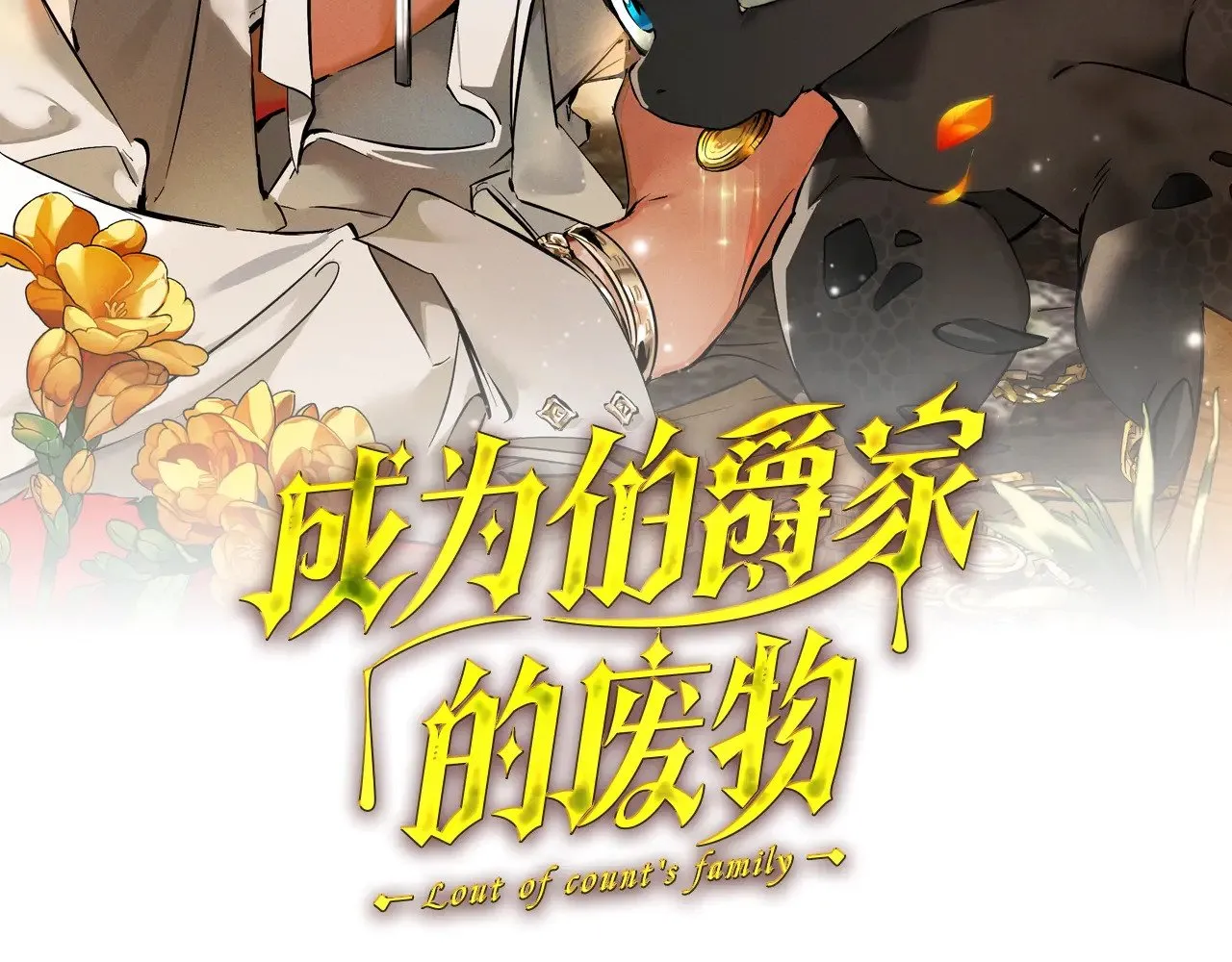 第131话 谁是龙？16