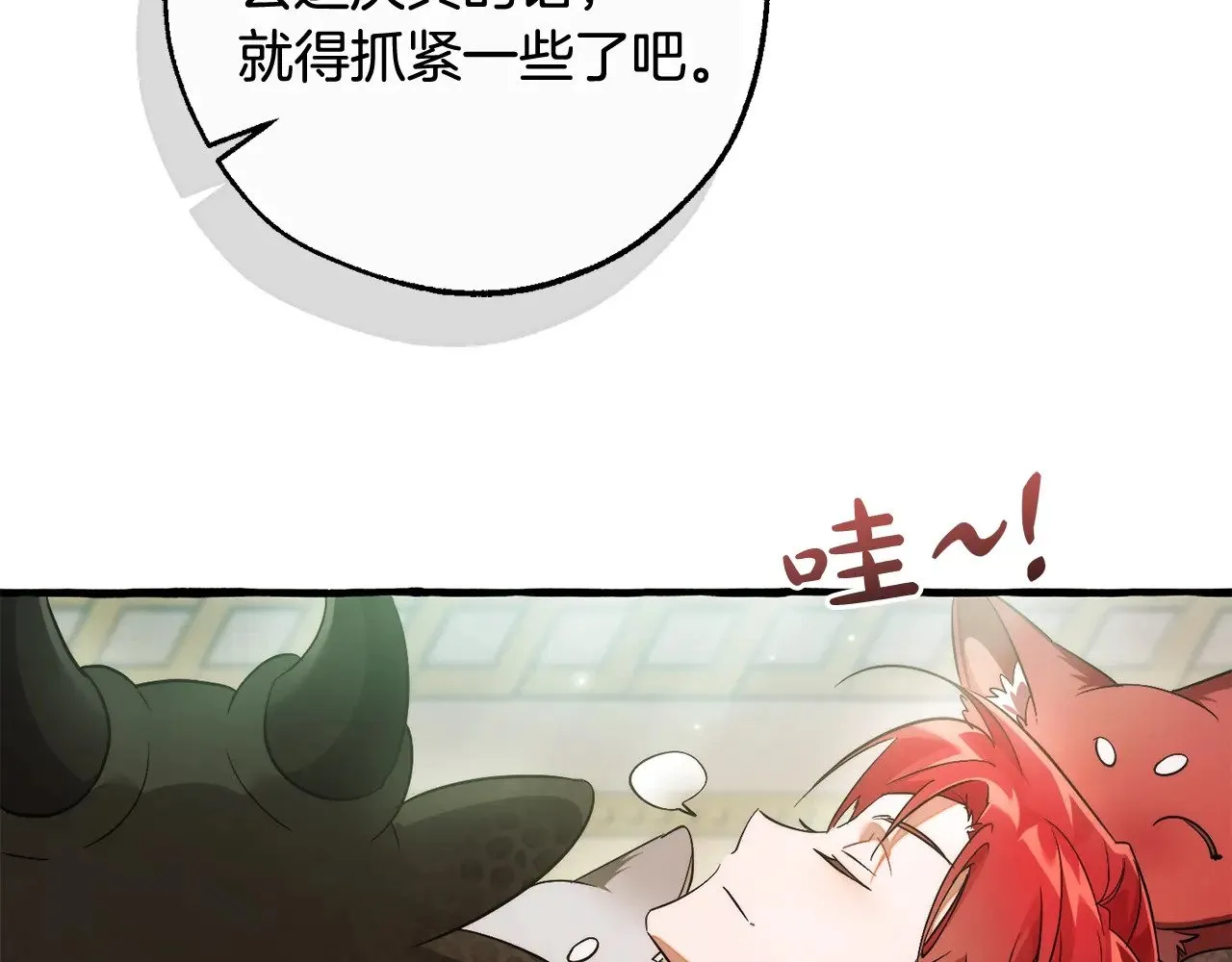 第127话 外凡骑士团35