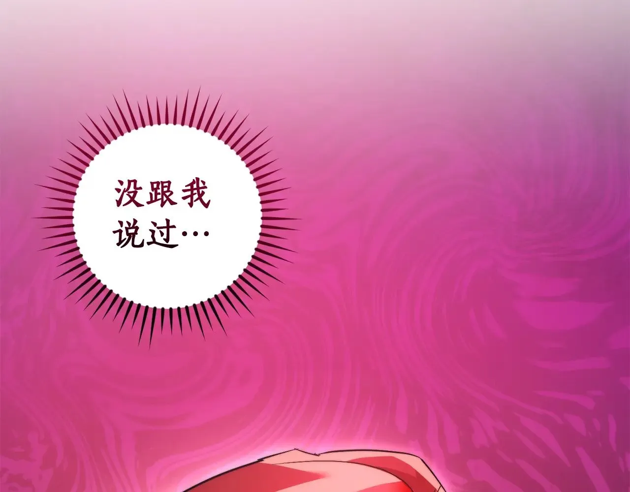 第三季完结篇 狼火229