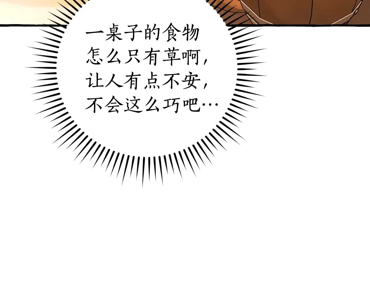 第131话 谁是龙？58
