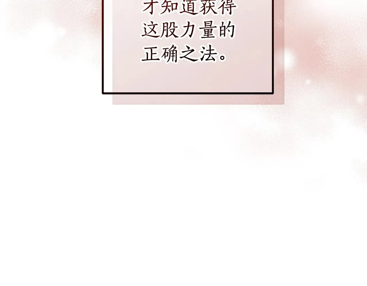 第132话 疯狂撒钱17
