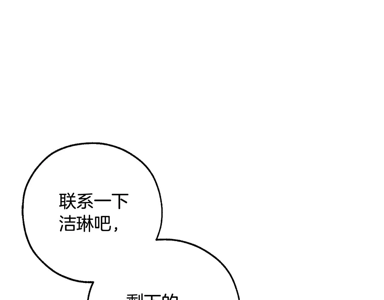 第127话 外凡骑士团26