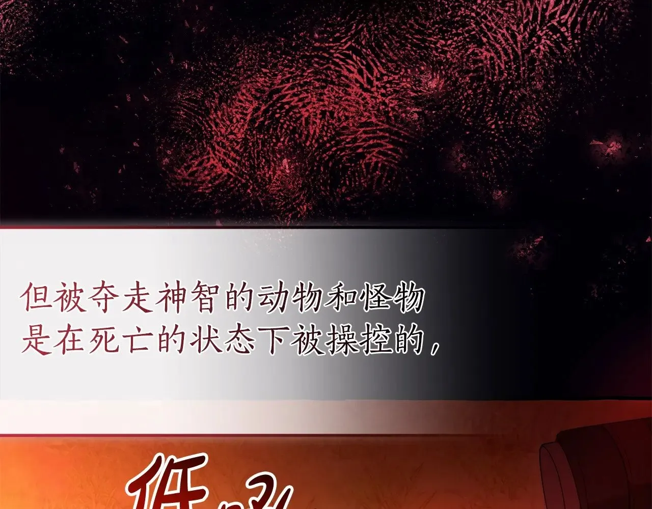 第三季完结篇 狼火22