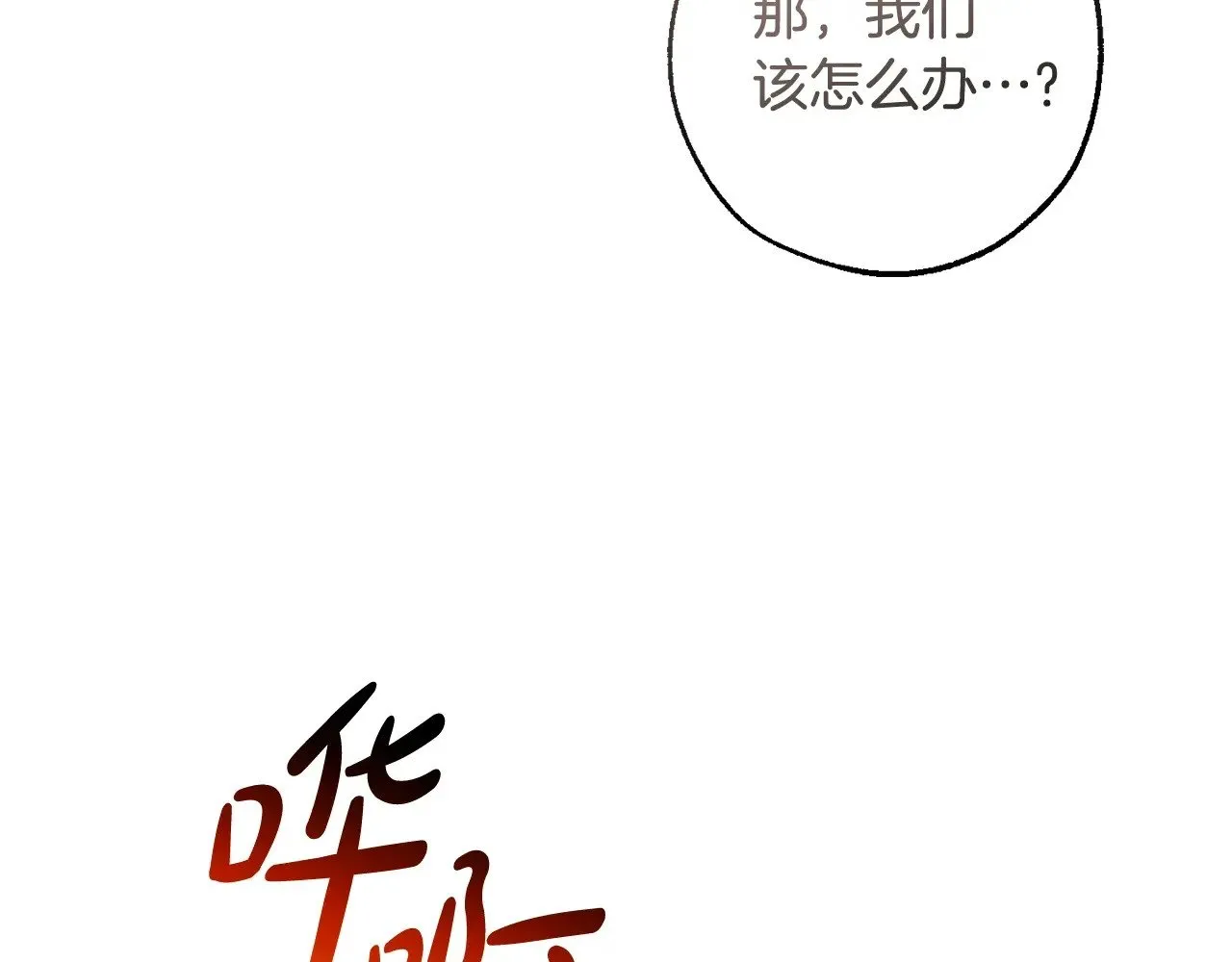 第三季完结篇 狼火189