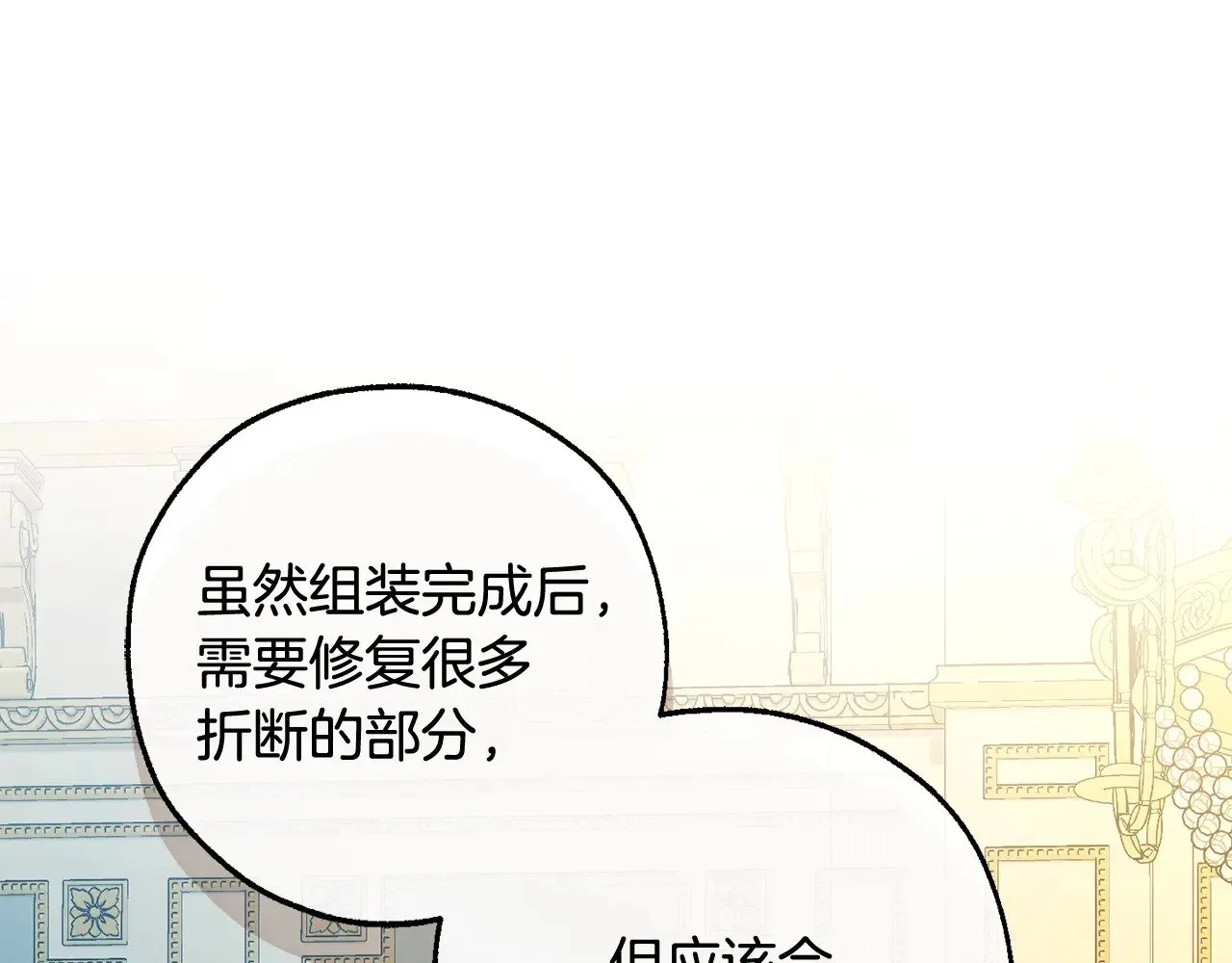 第127话 外凡骑士团115
