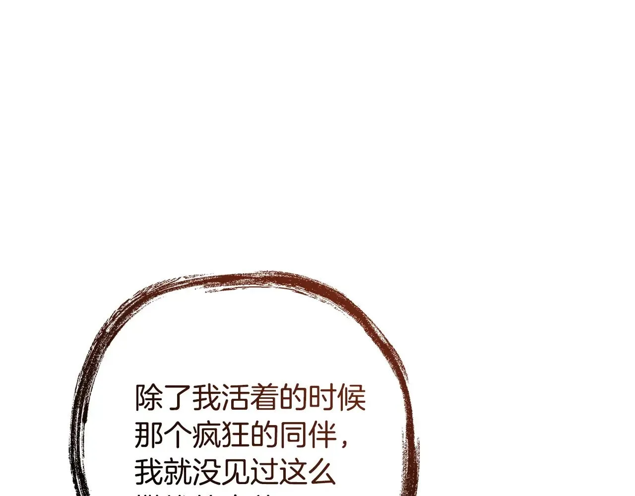 第132话 疯狂撒钱54
