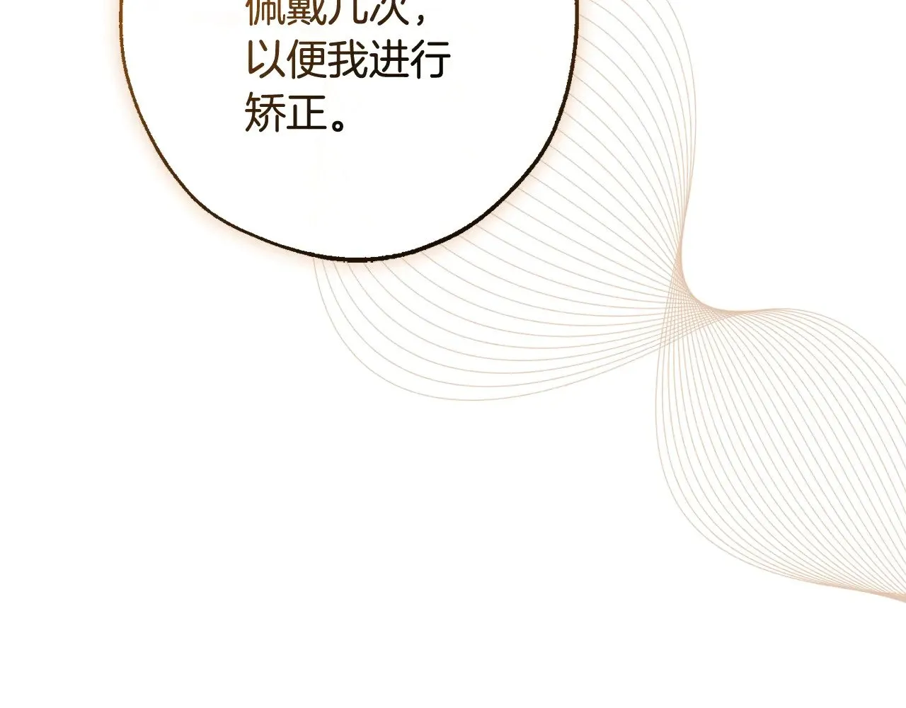 第126话 王国覆灭76
