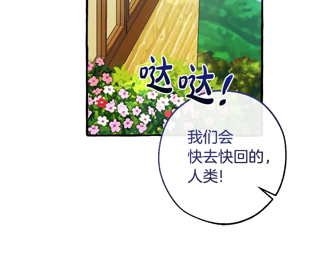 第127话 外凡骑士团171