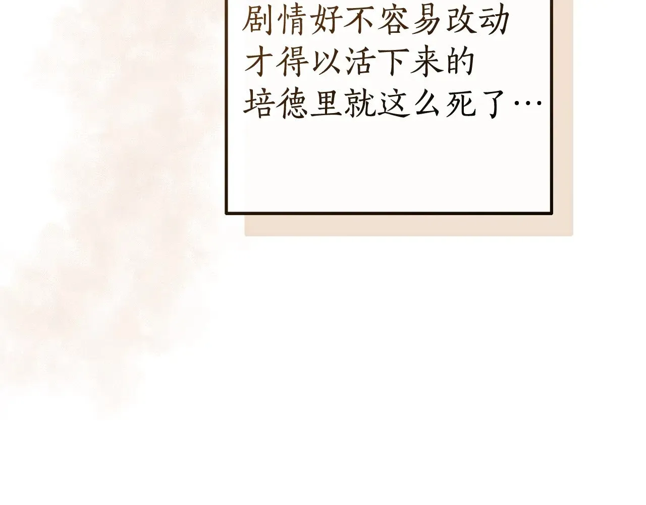 第133话 世界树的枝杈124
