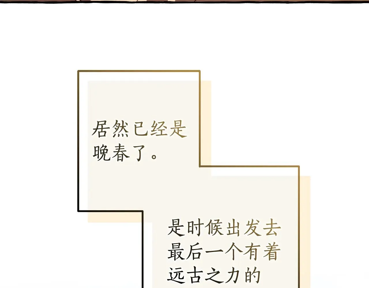 第130话 十指山89