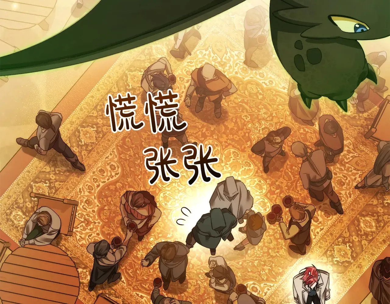 第131话 谁是龙？113