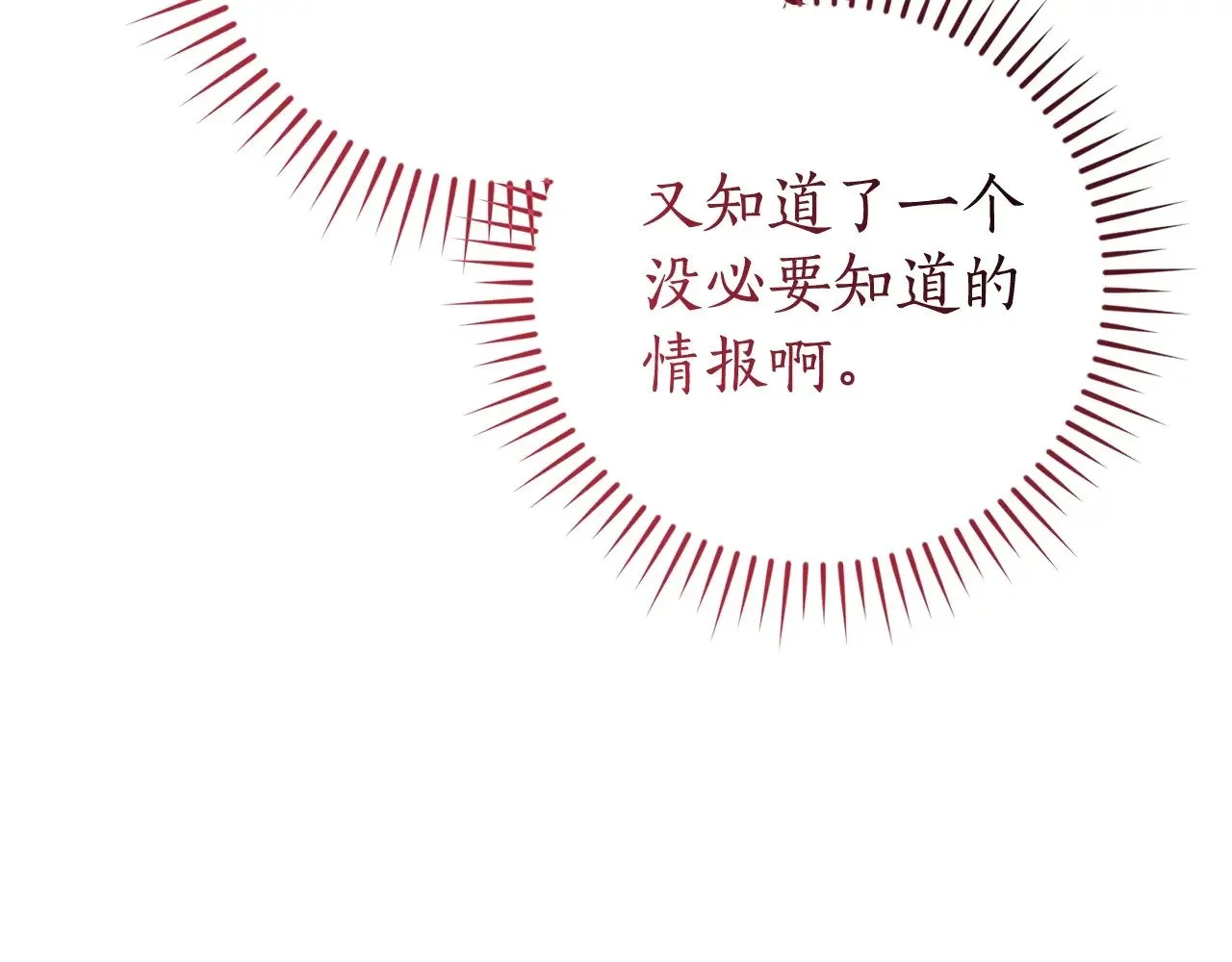 第132话 疯狂撒钱106