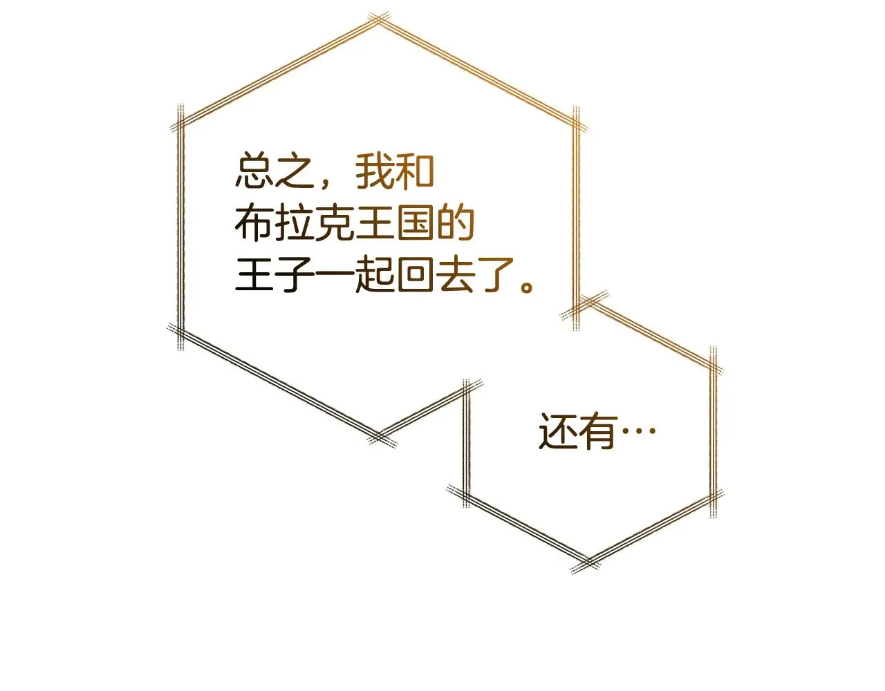 第126话 王国覆灭219