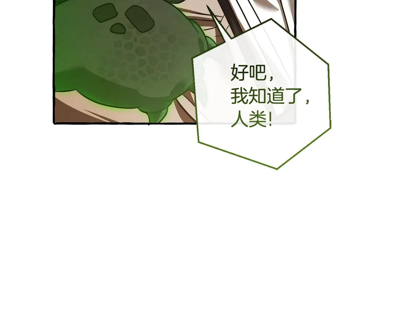 第131话 谁是龙？76