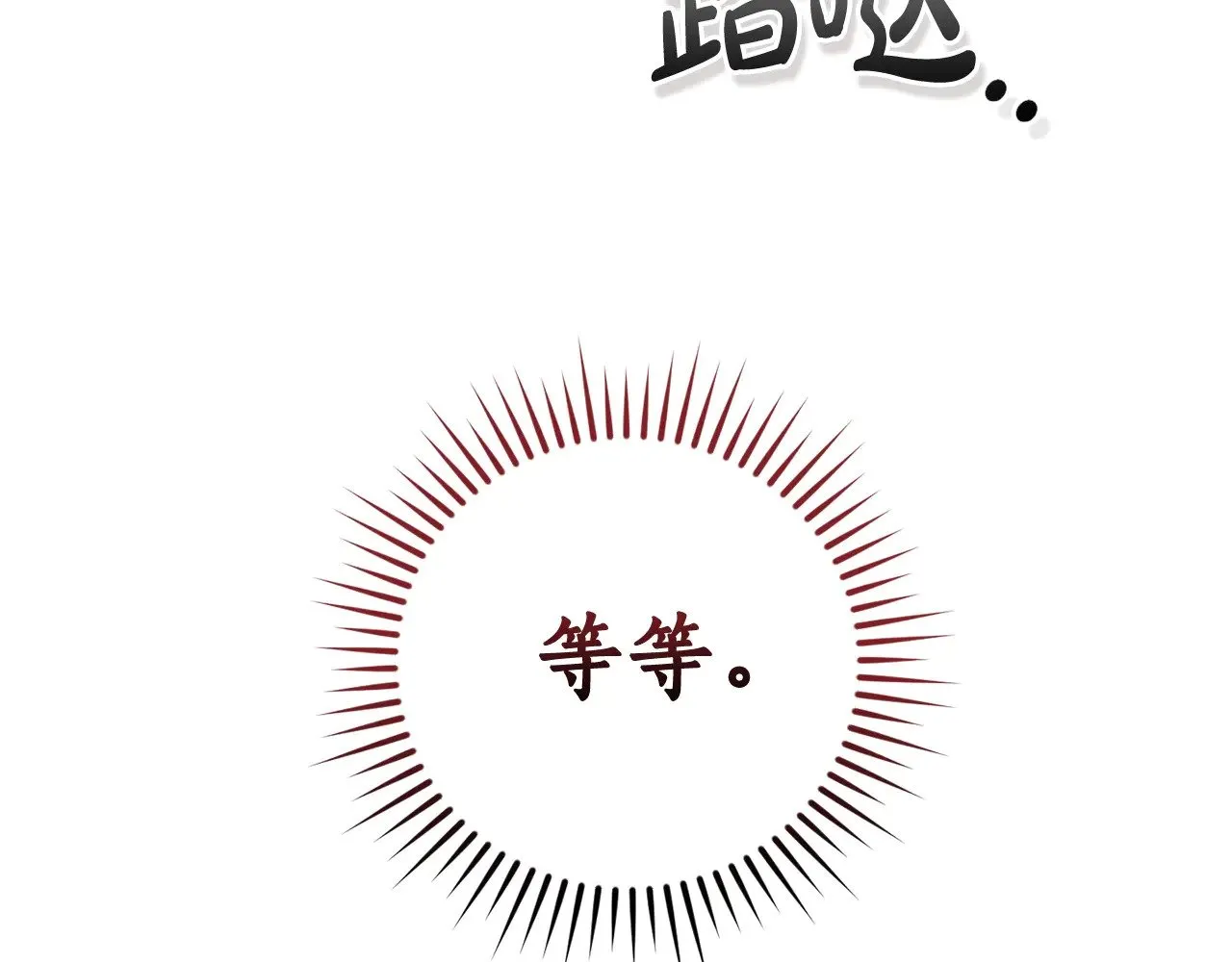 第133话 世界树的枝杈21
