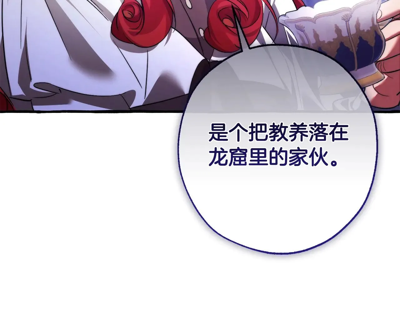 第127话 外凡骑士团56