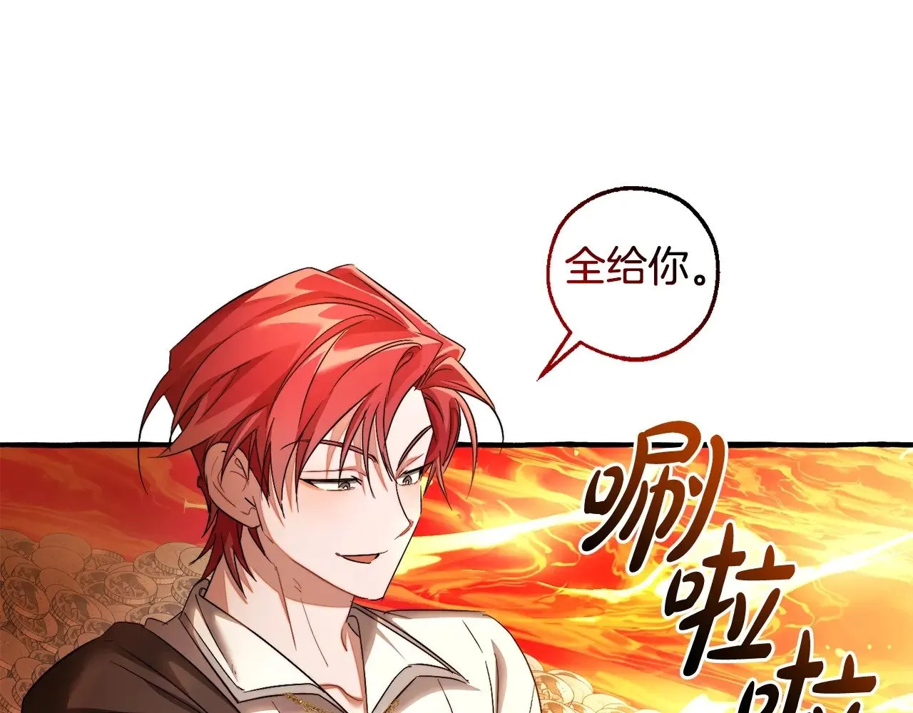 第132话 疯狂撒钱65