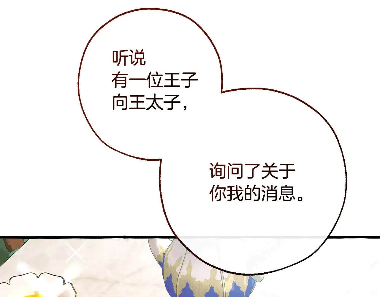 第127话 外凡骑士团48