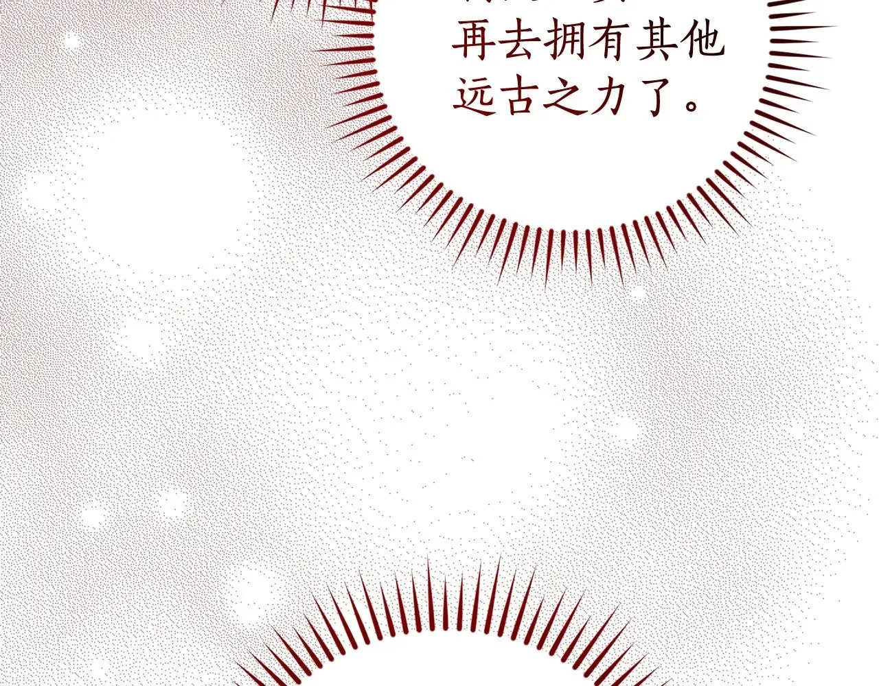 第132话 疯狂撒钱130