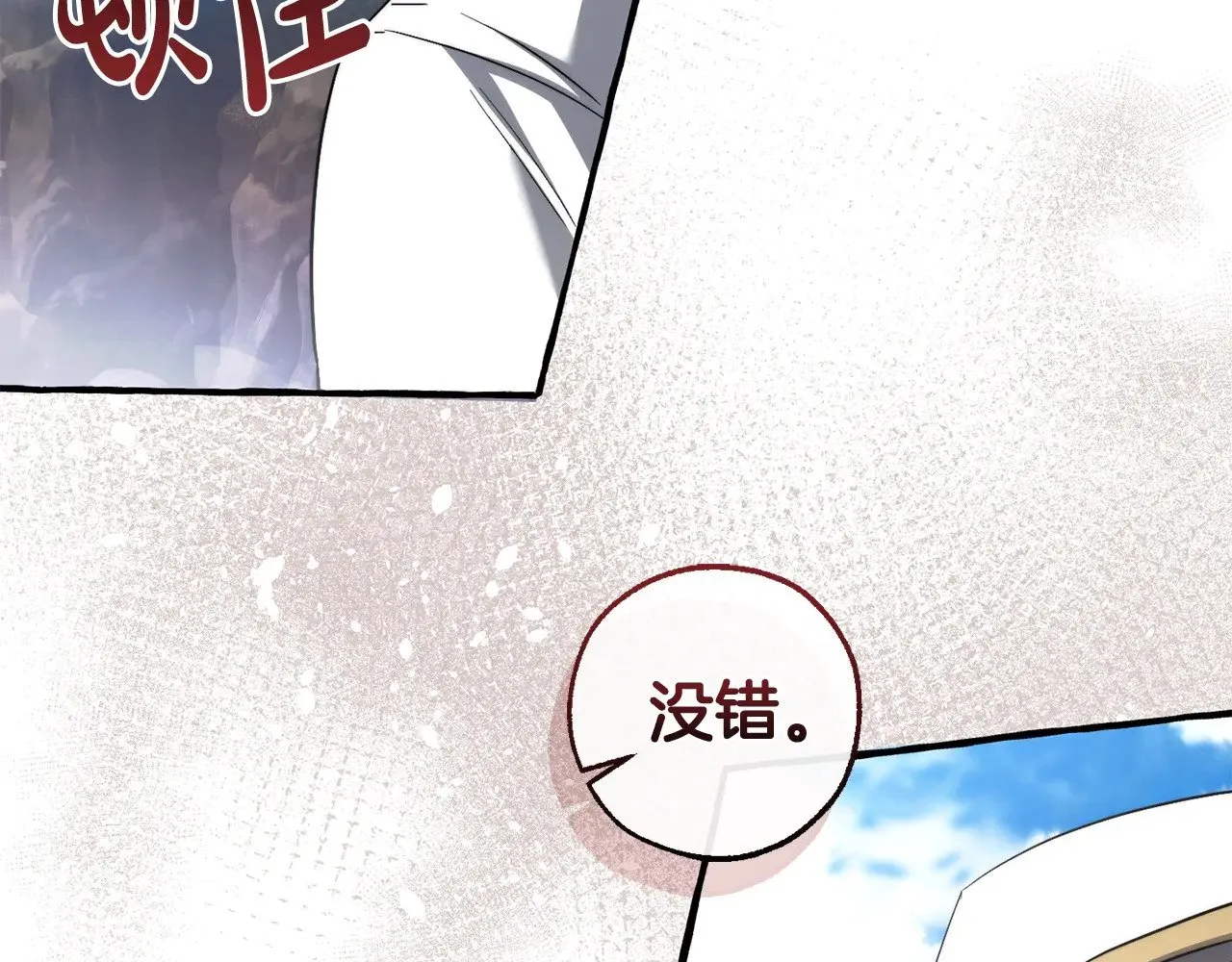 第133话 世界树的枝杈17