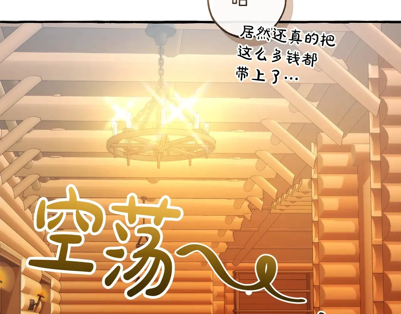 第131话 谁是龙？5