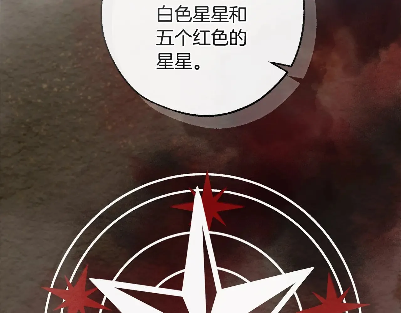 第133话 世界树的枝杈77