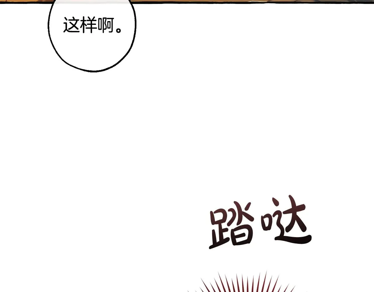 第133话 世界树的枝杈11