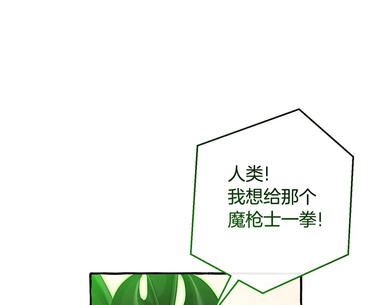 第133话 世界树的枝杈121