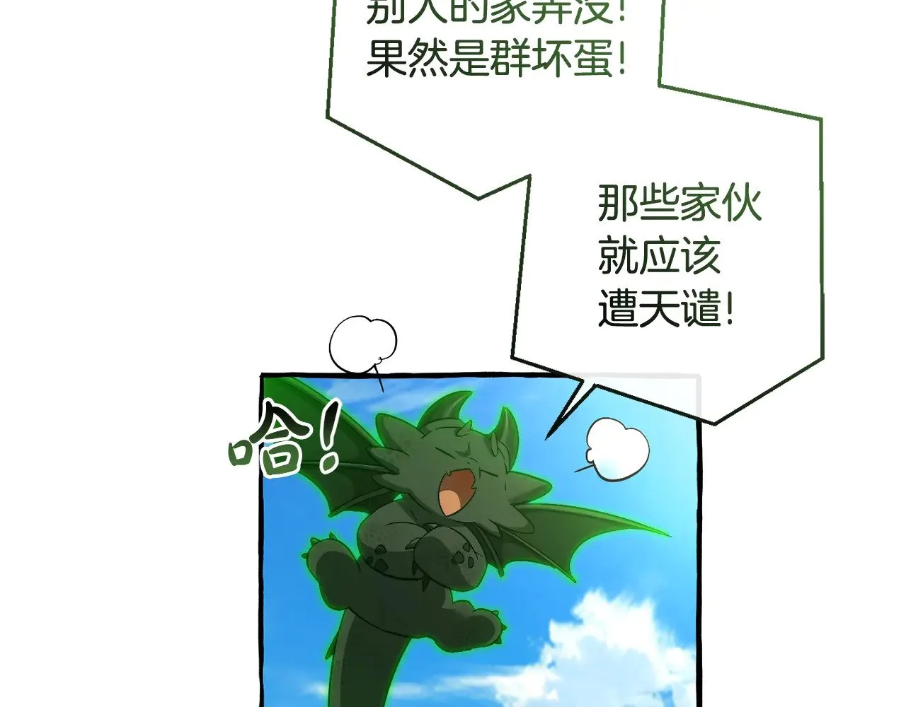 第133话 世界树的枝杈84