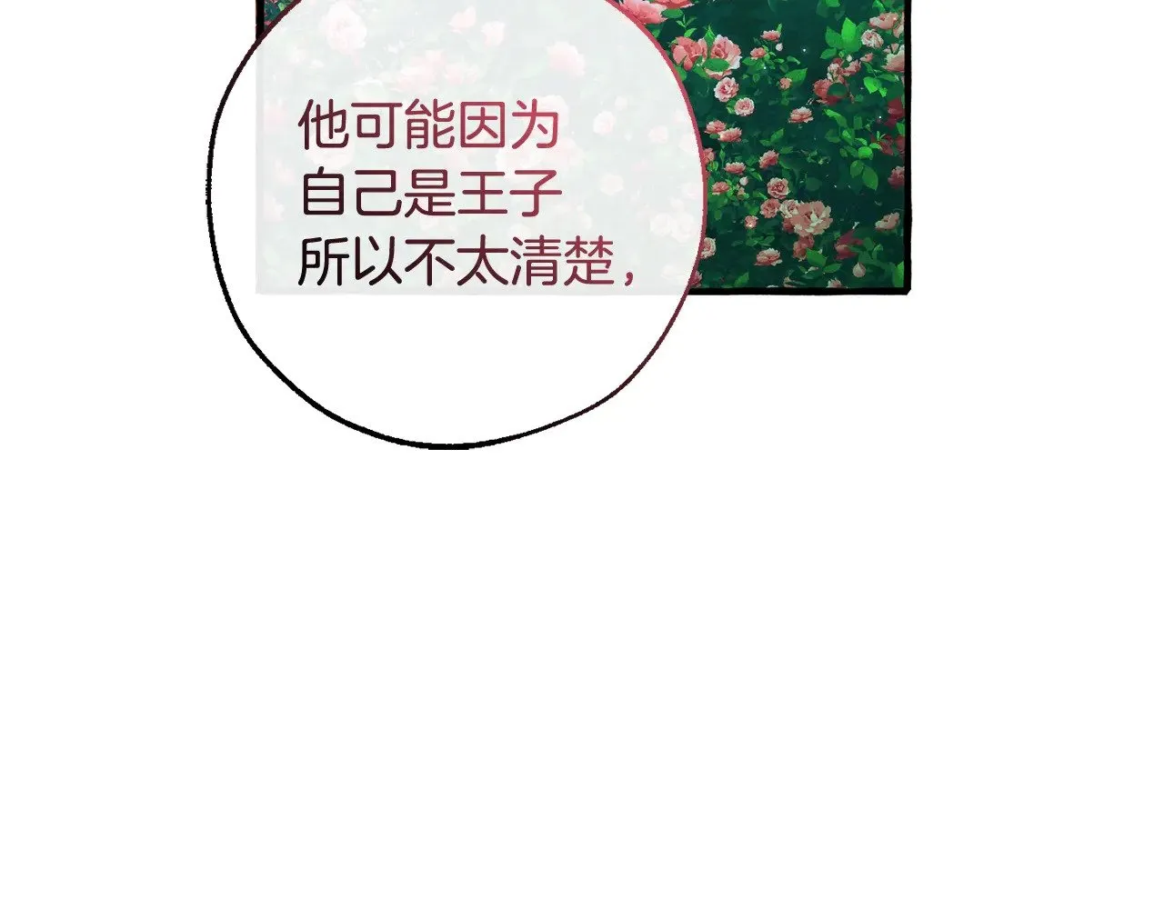 第127话 外凡骑士团63