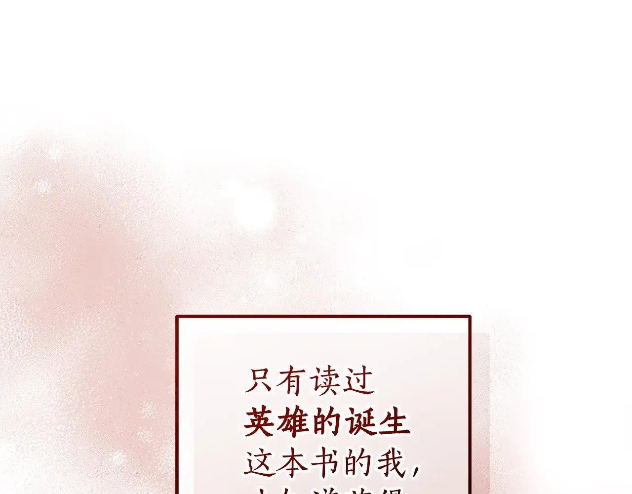 第132话 疯狂撒钱16