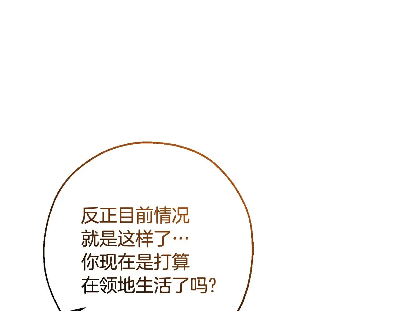 第126话 王国覆灭191