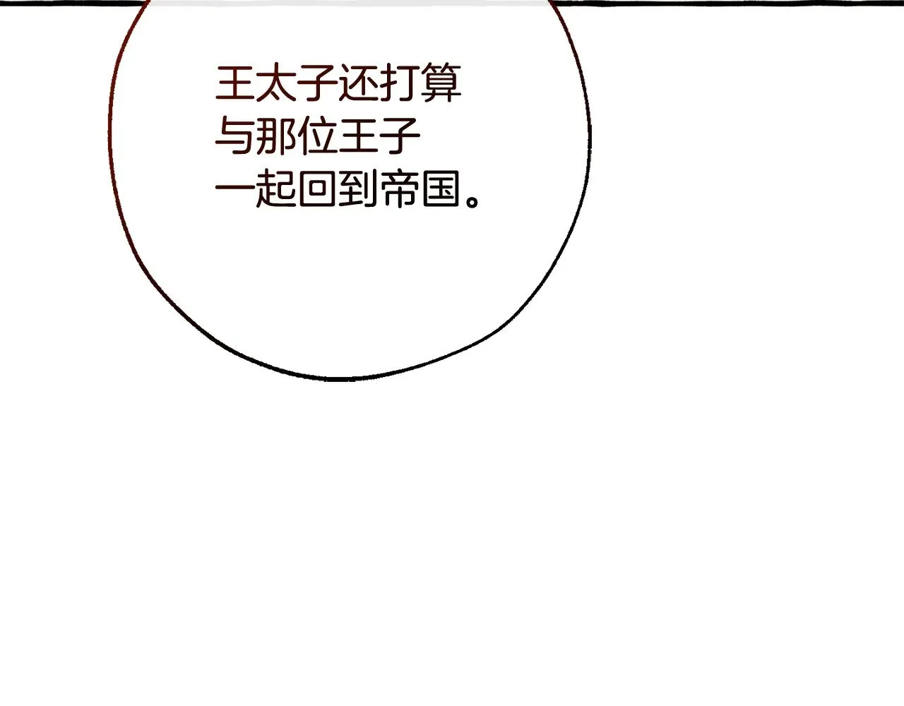 第127话 外凡骑士团50