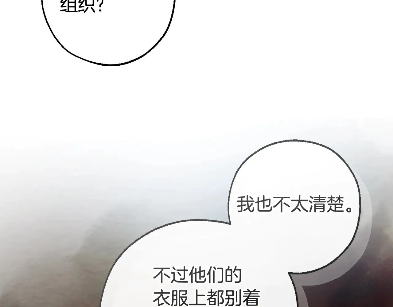 第133话 世界树的枝杈76