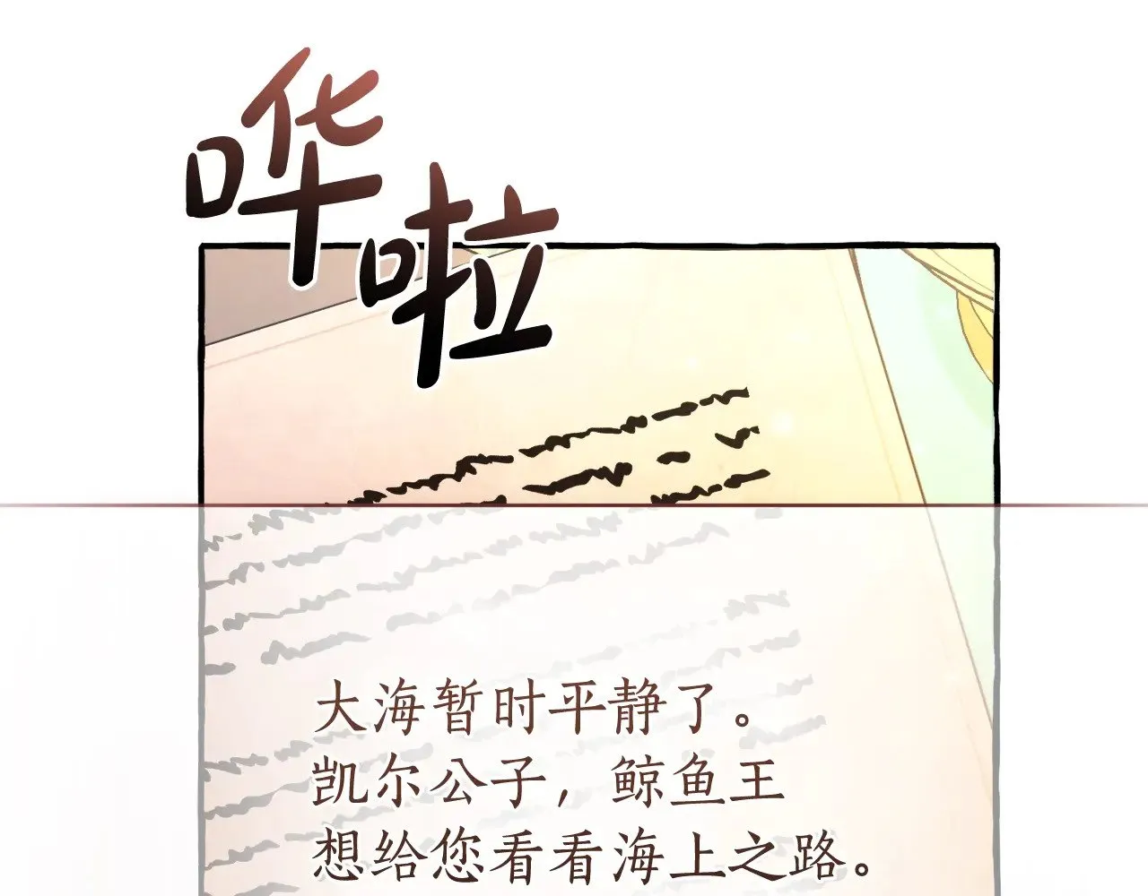 第126话 王国覆灭217