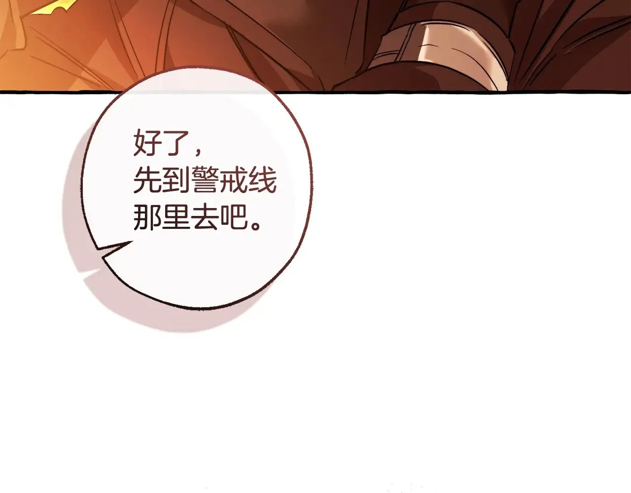 第三季完结篇 狼火52